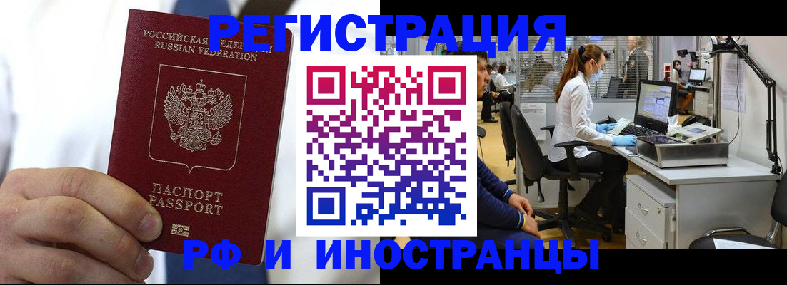 прописка от собственника в Енисейске