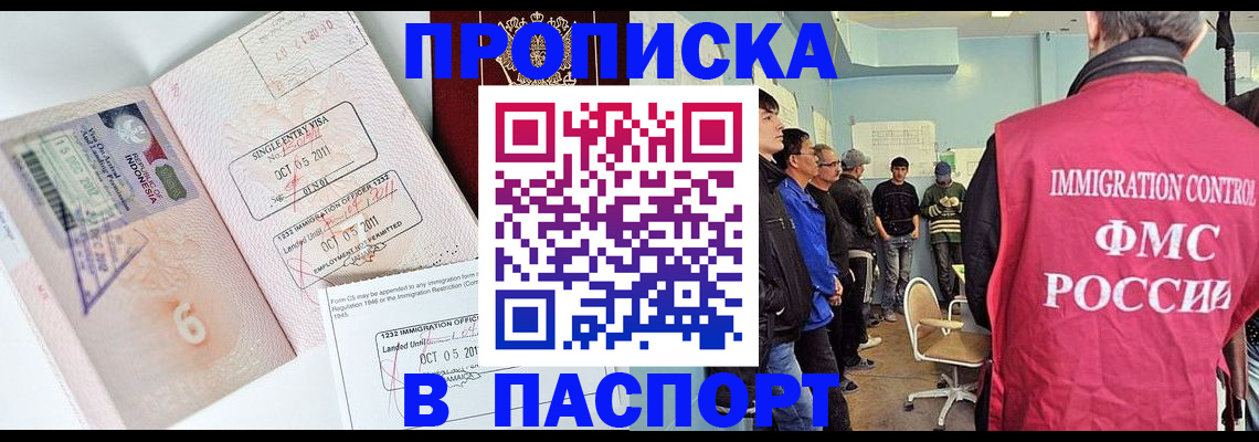 временная регистрация надежно в Енисейске